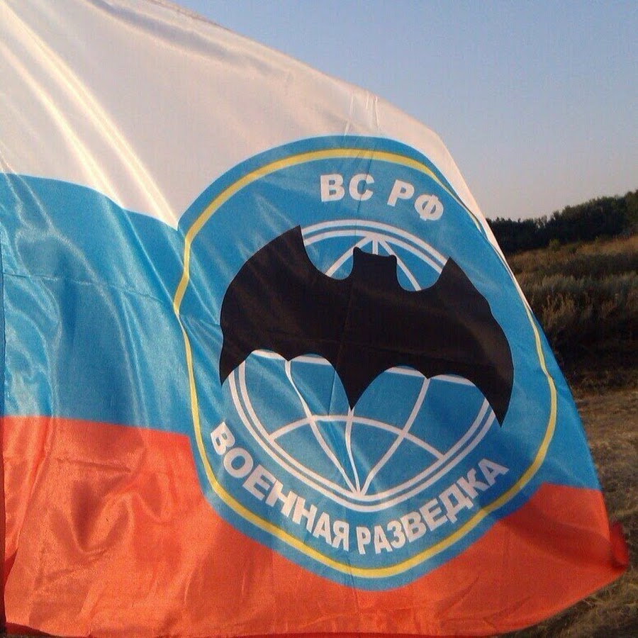 Военная разведка России