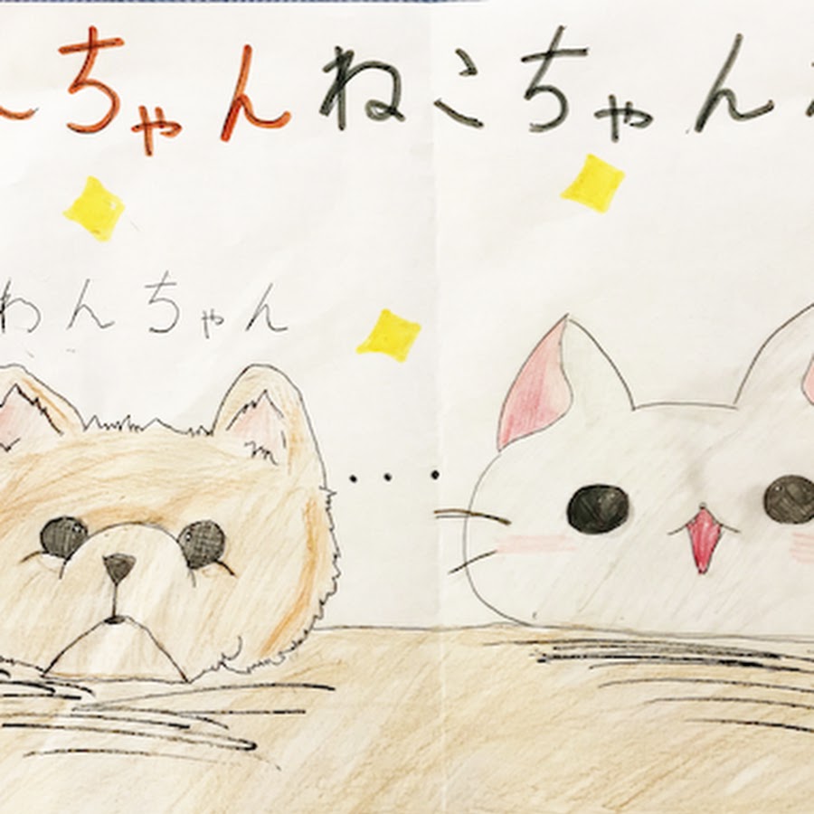 わんちゃんねこちゃんねる Youtube