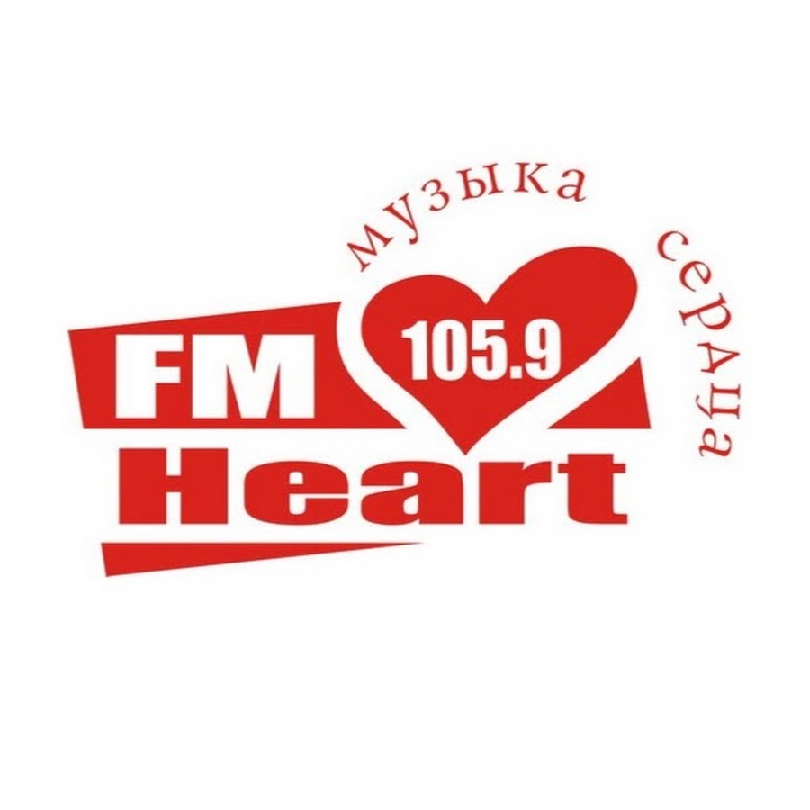 Радио 105.9 фм. Хат ФМ 105.9 Барнаул ведущие. Радио Heart fm. Heart fm Барнаул. Радио fm Heart логотип.