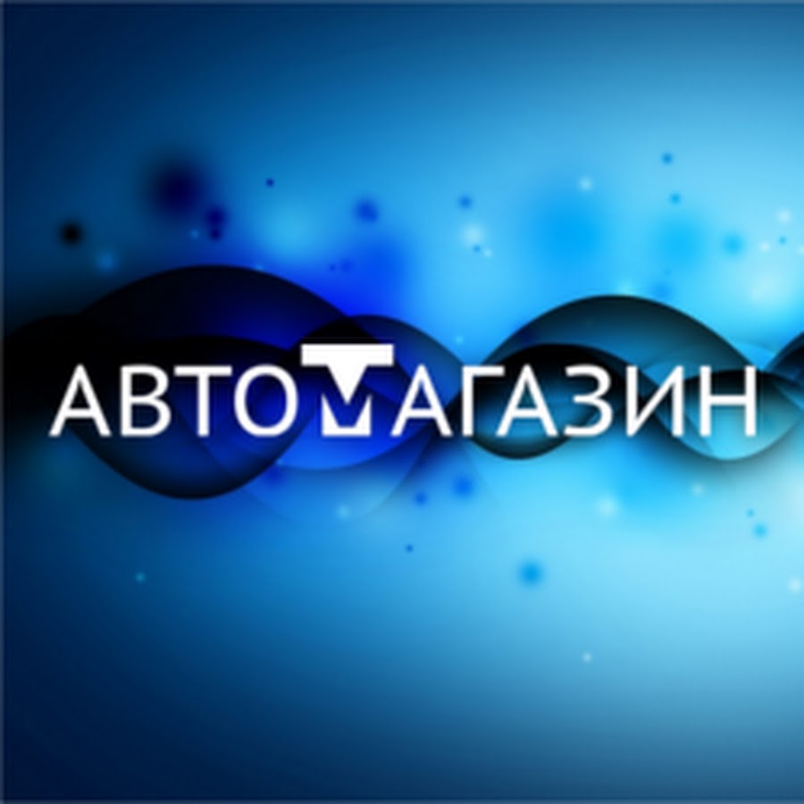 Автомагазин ваз нижний тагил