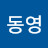 이동영
