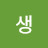 생생기팡팡