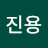 심진용