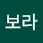 안보라
