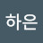김하은
