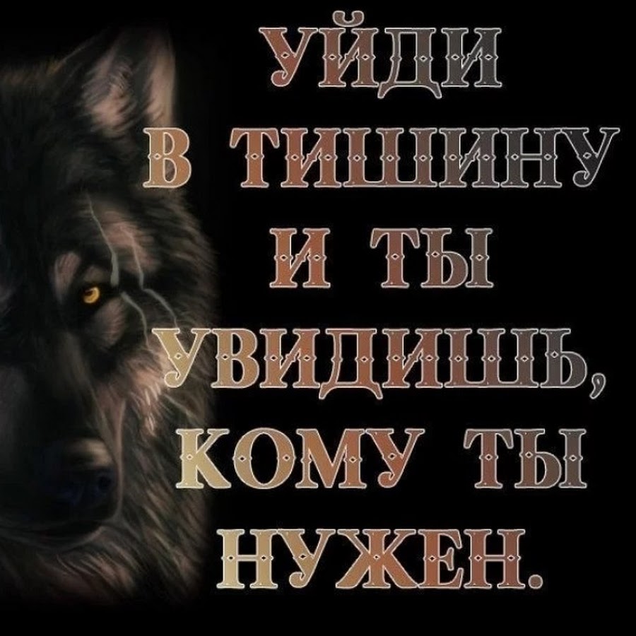 Волк с надписью