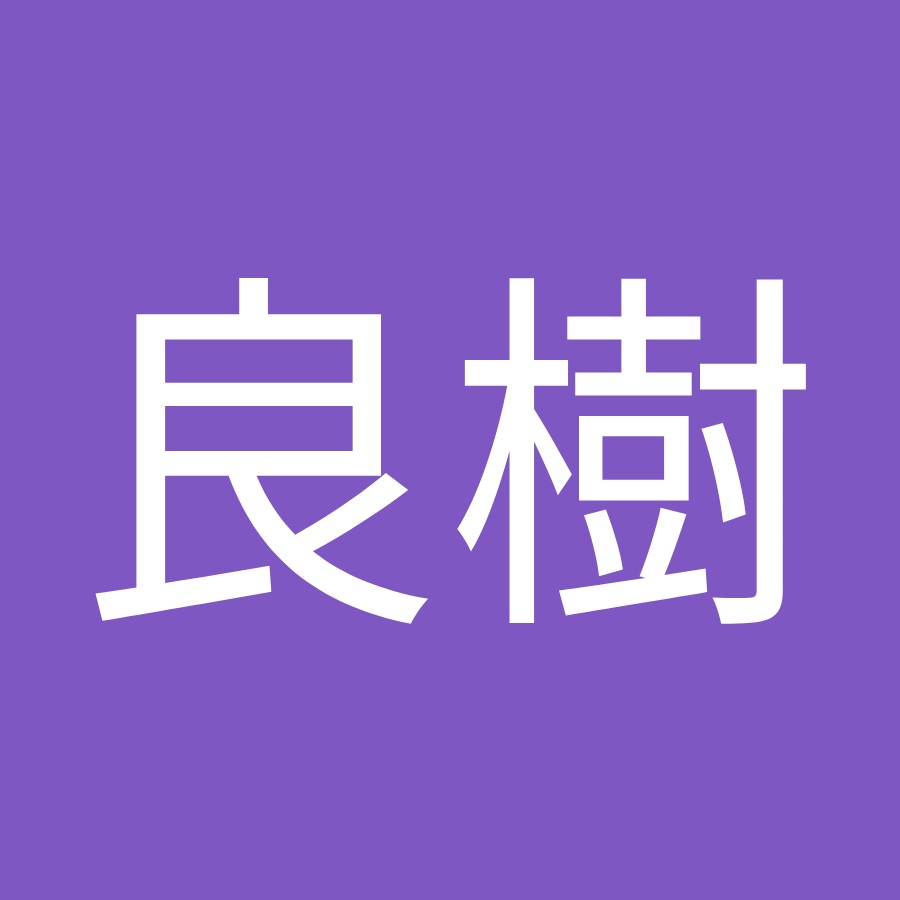 前田良樹 Youtube