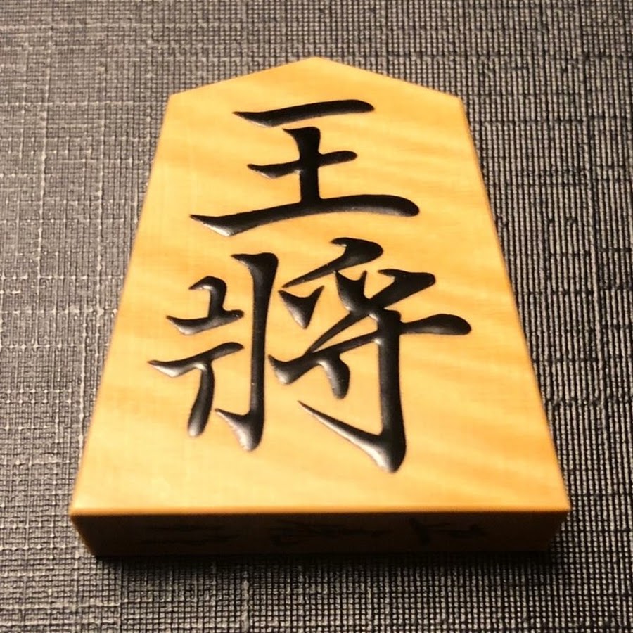 0から将棋 Youtube