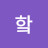 헿핰