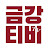 GEUMGANG TV