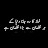 Rubab ayesha Avatar