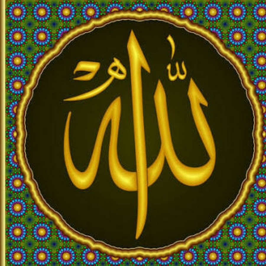 Знак аллаха на арабском рисунок