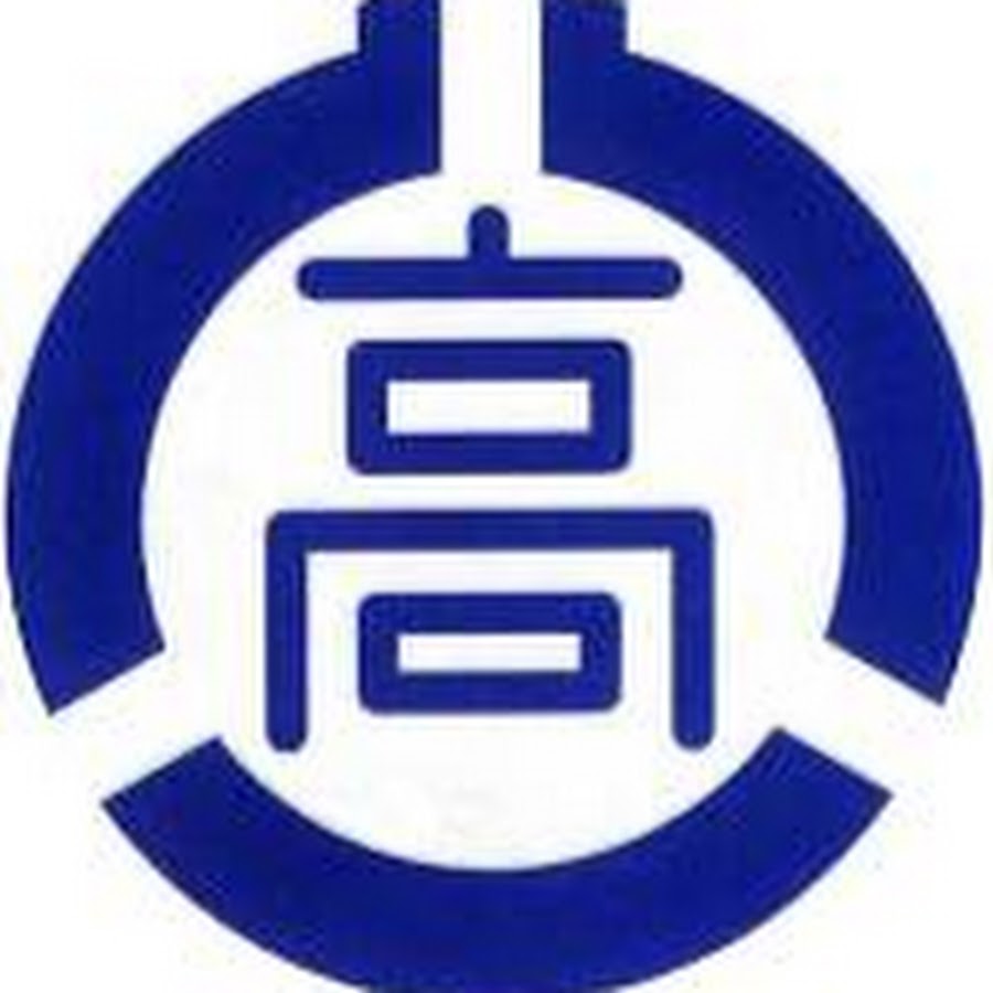 群馬県立高崎北高等学校公式チャンネル Youtube