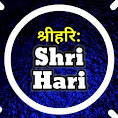 Shri Hari श्रीहरि: