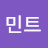 민트