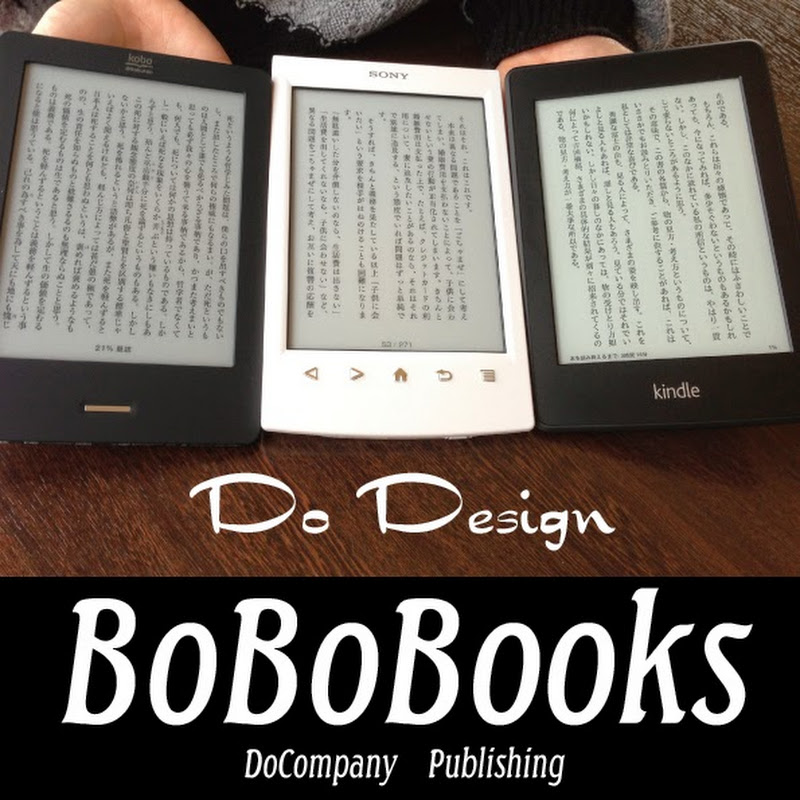BoBoBooks（ボボブックス）の電子書籍案内番組（DoCompany出版）