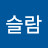 문슬람
