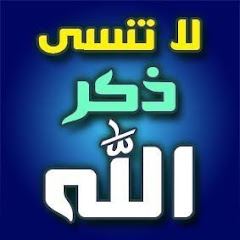 عبدالله بن عبدالله Channel icon