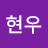 윤현우