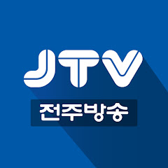 JTV전주방송