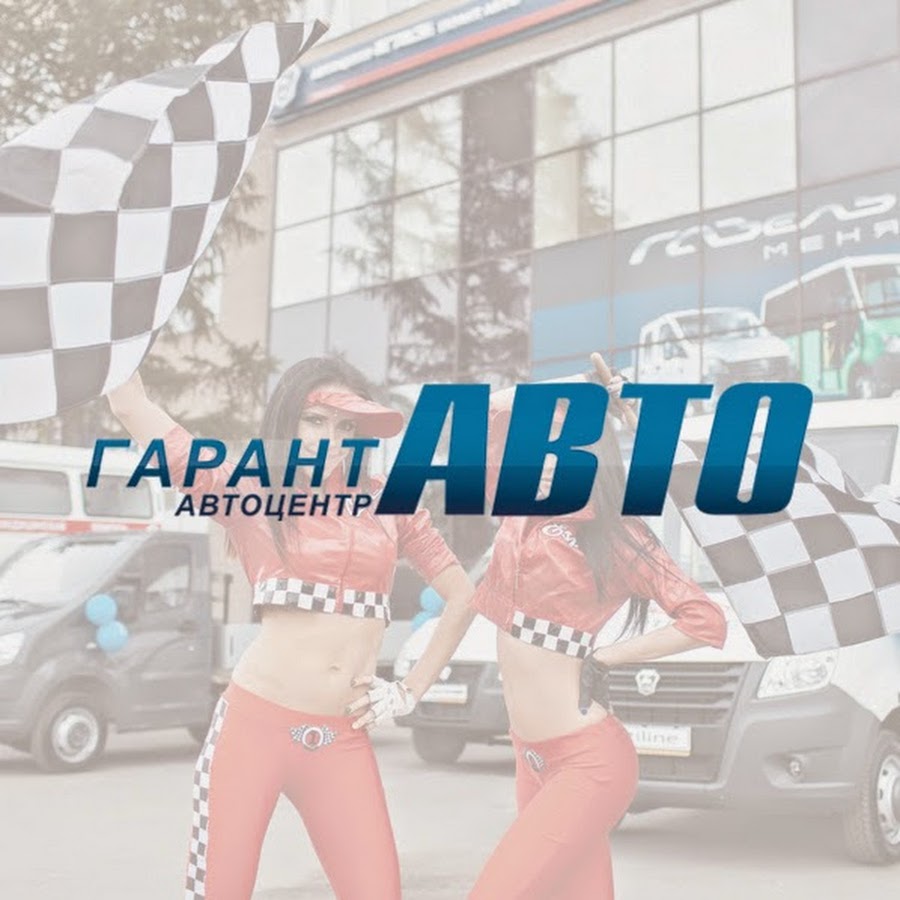 Гарант авто 7706428030