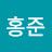 김홍준