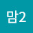 싱글맘2