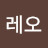 레오나르도