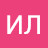ИЛ Ли
