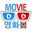 movie영화봄