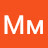 Мм Мм