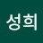조성희