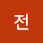 하늘푸른