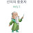 그루트