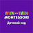 Win-win Montessori