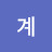 기계