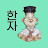 한문지암서당