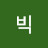 빅히어로