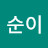 콩순이