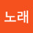 노래만들기