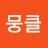 조뭉클