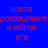 Костя прохождение и обзор игр
