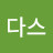 쿠크다스