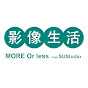MORE Or less 影像生活