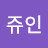 OK쥬인