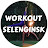 WORKOUT SELENGINSK