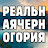 РЕАЛЬНАЯ ЧЕРНОГОРИЯ: все о туризме и эмиграции