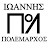 Ioannis Polemarkhos