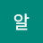 알랑방구
