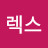 듀렉스
